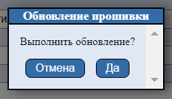 Выполнить обновление ItBlueGate