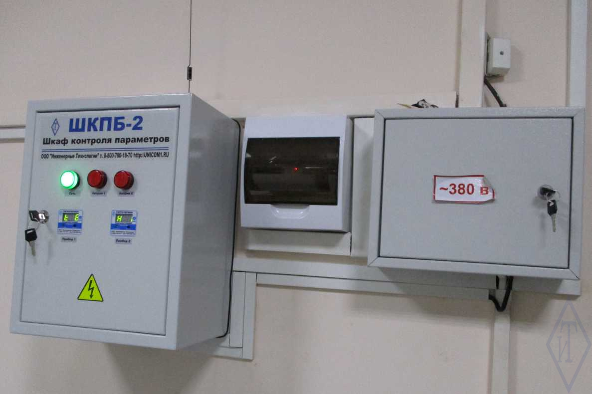 Шкаф контроля микроклимата "ШКПБ-2"
