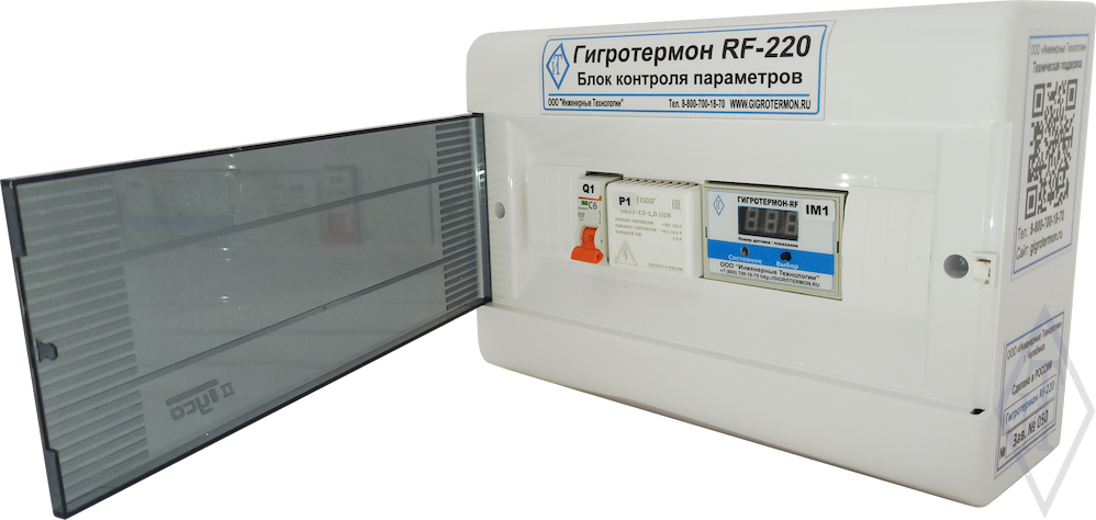Блок мониторинга микроклимата "Гигротермон-RF-220"