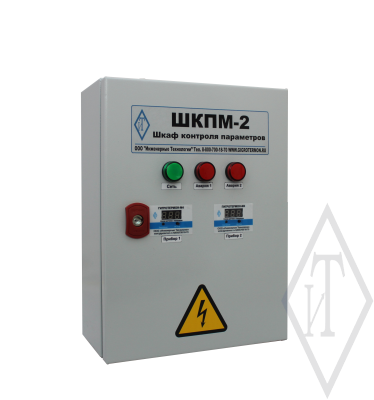 Шкаф контроля микроклимата "ШКПМ-2"