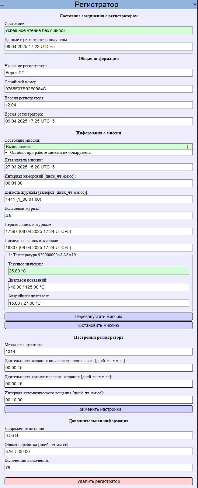 О регистраторе (берег-онлайн).jpg